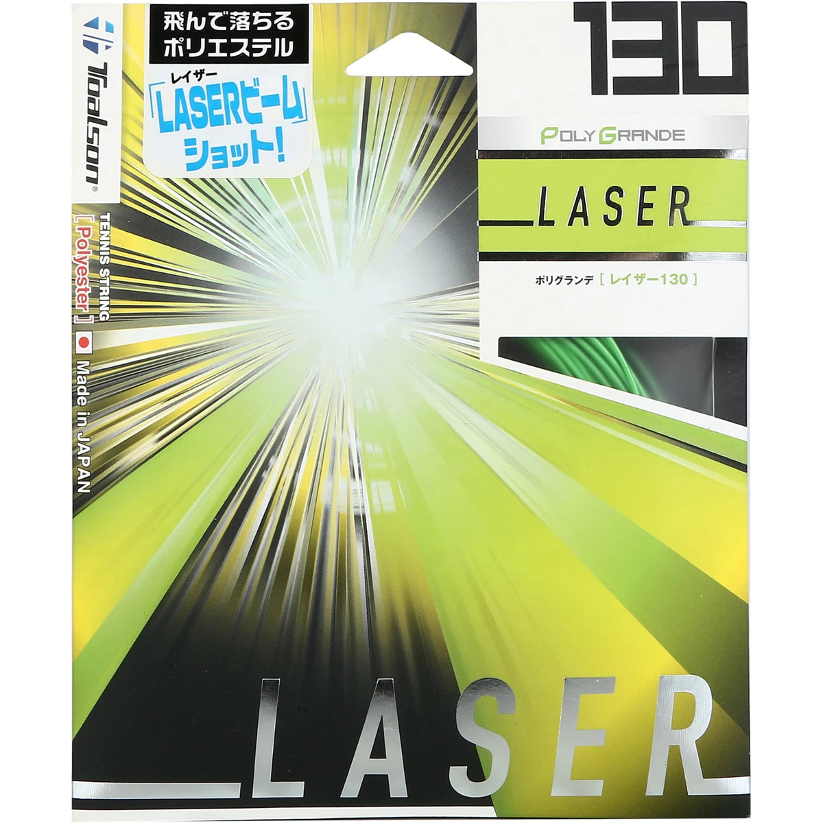 CORDAJE TOALSON LASER (13 METROS)