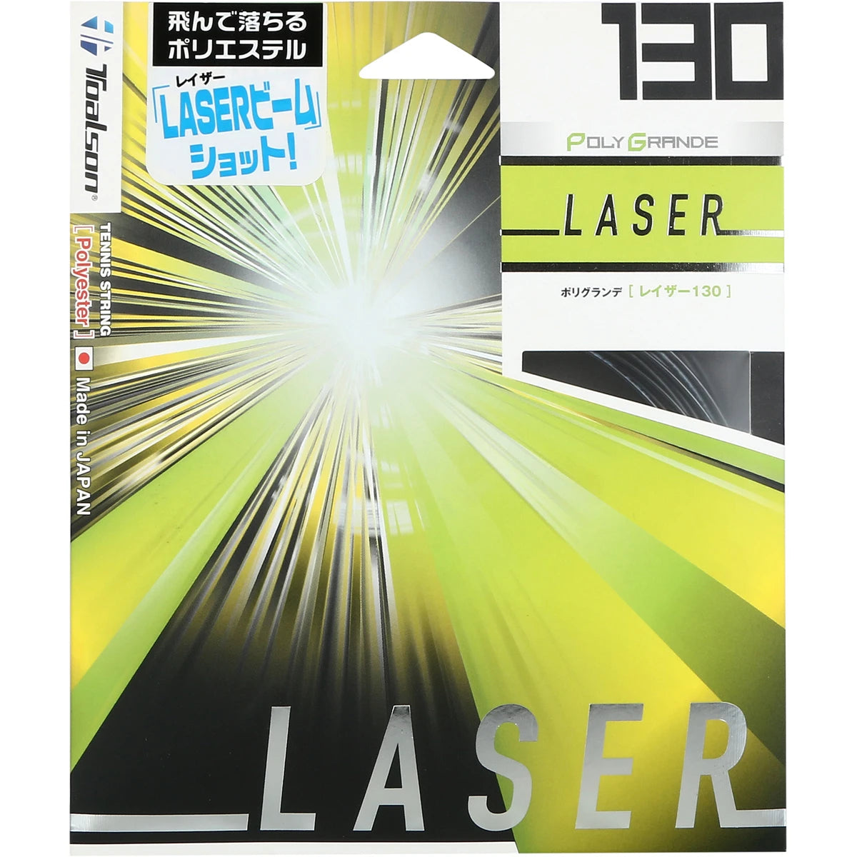 CORDAJE TOALSON LASER (13 METROS)