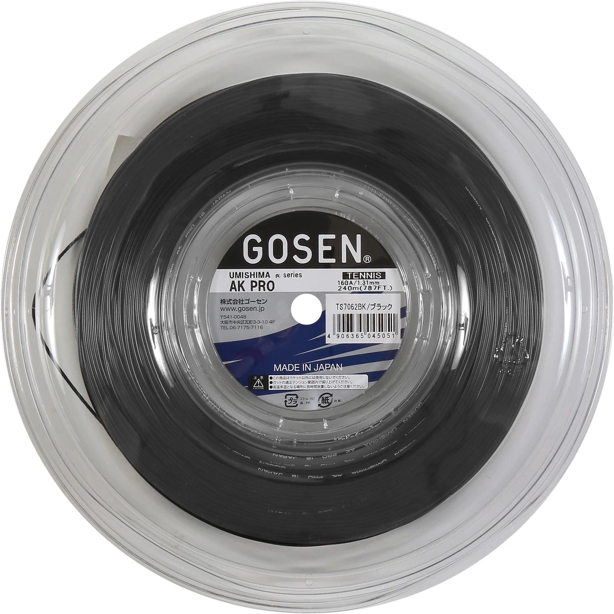 BOBINA GOSEN UMISHIMA AK PRO MULTI (240 METROS)