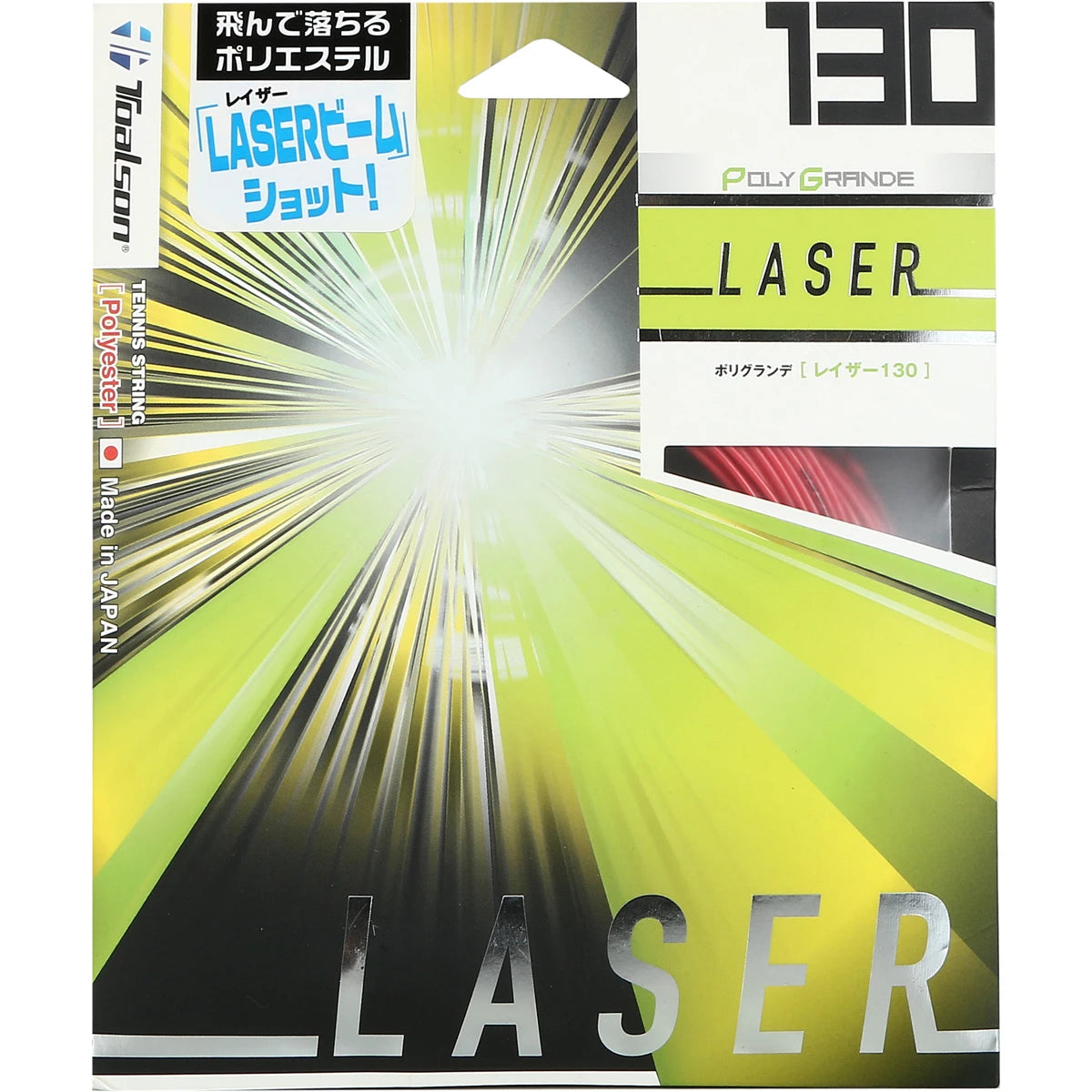CORDAJE TOALSON LASER (13 METROS)